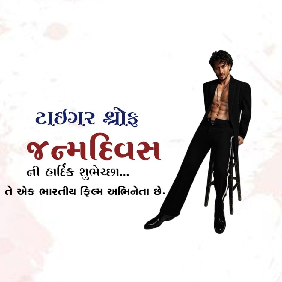 Tiger Shroff Birthday: 02 March | Download Free Poster, Status and Hd Photos 25 Tiger Shroff birthday Free Pictures Download